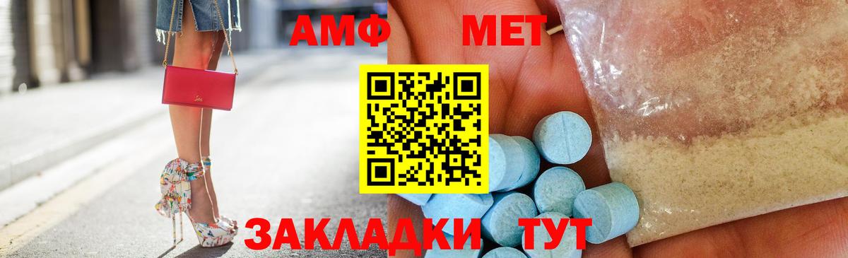 АМФЕТАМИН  Вход с VPN  Сорочинск  Амфетамин 98% 