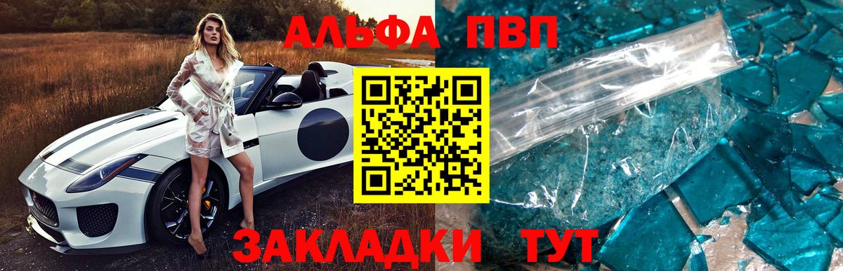 APVP крисы CK Сорочинск