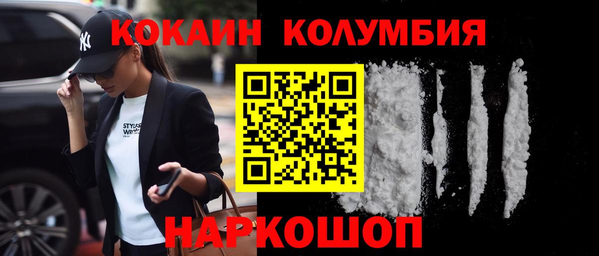 COCAIN  Cocaine 97%  Вход с VPN  Сорочинск 