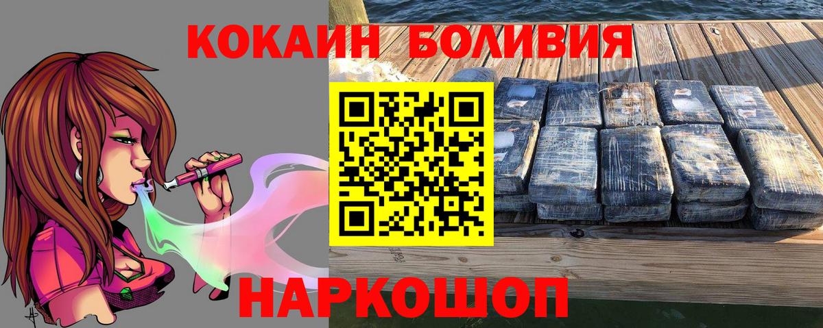 Cocaine Fish Scale Сорочинск