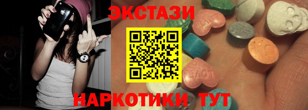 Ecstasy Cube  Вход с VPN  ЭКСТАЗИ louis Vuitton  Ecstasy  Сорочинск 