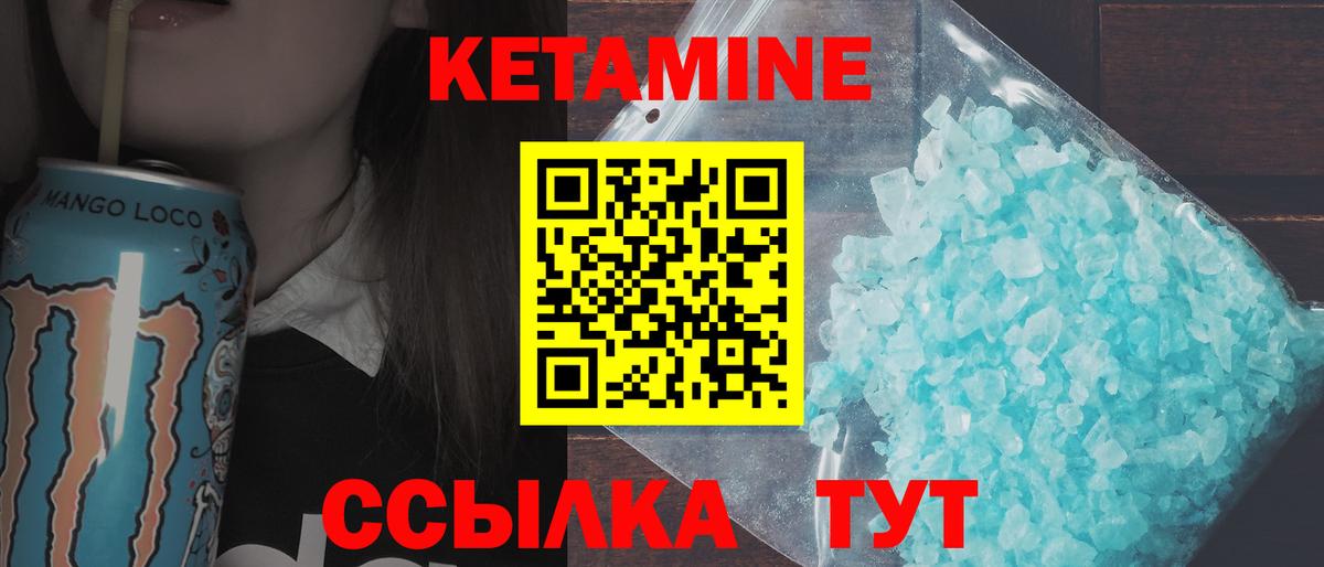 Сорочинск  Кетамин VHQ  MEGA зеркало  Вход с VPN  КЕТАМИН ketamine 