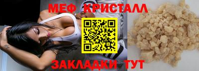 кристаллы Пенза