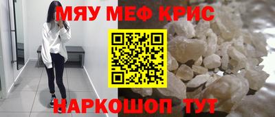 кристаллы Пенза
