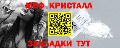 кристаллы Пенза