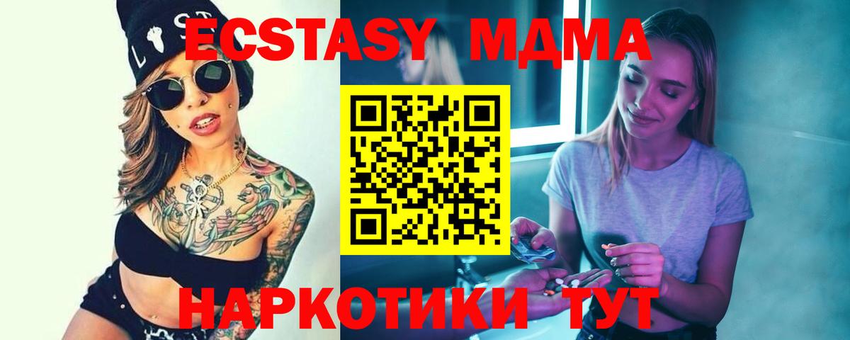 Сорочинск  МДМА молли  Вход с VPN 