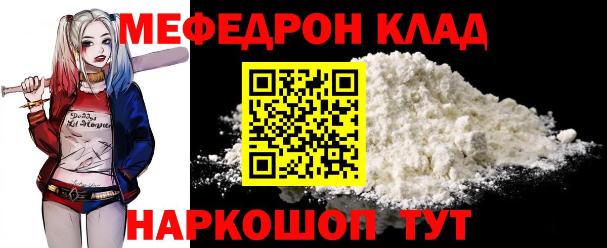 МЕФ  Вход с VPN  Меф  Сорочинск  МЯУ-МЯУ mephedrone  Меф мука 