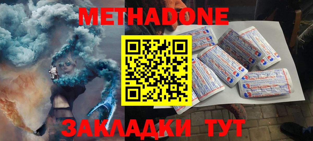 Сорочинск  Метадон VHQ  Вход с VPN 