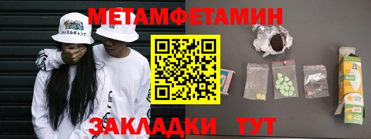 МЕТАМФЕТАМИН Декстрометамфетамин 99.9%  Вход с VPN  Сорочинск  МЕТАМФЕТАМИН Декстрометамфетамин 99.9% 