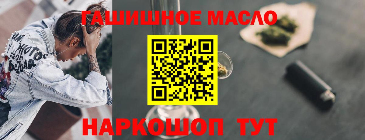 ТГК гашишное масло  Вход с VPN  Дистиллят ТГК гашишное масло  Сорочинск 